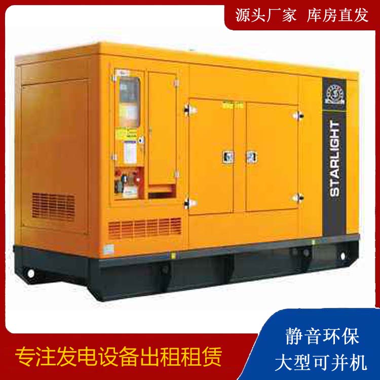 临猗出租发电机 移动式发电机组有哪些优势?