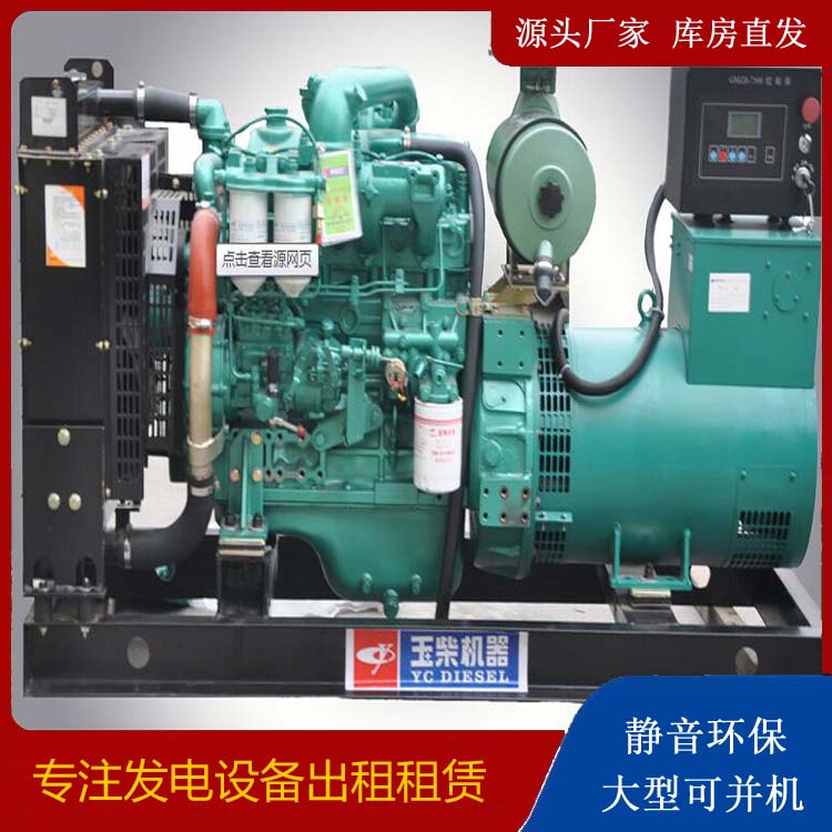 临猗出租发电机 柴油发电机组安全使用注意事项